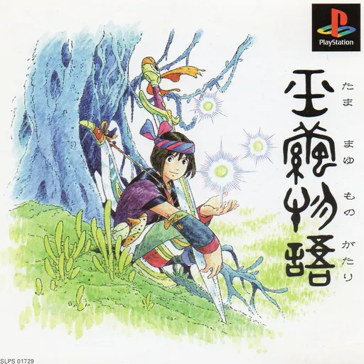 Tamamayu Monogatari - Dennou Bijutsukan (Japan)